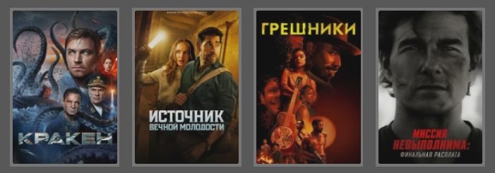 просмотр фильмов онлайн на kinogo