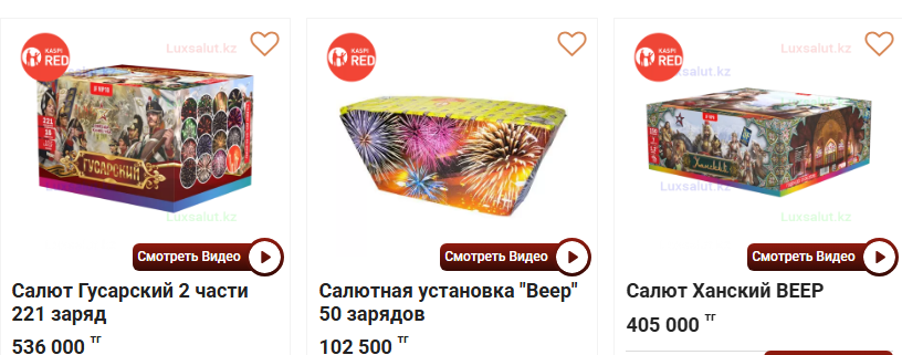 Салюты оптом в Шымкенте